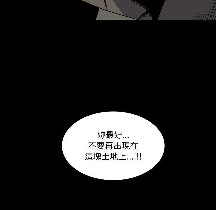 解忧咖啡 - 第25话 - page 51