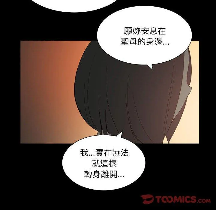 解忧咖啡 - 第25话 - page 54