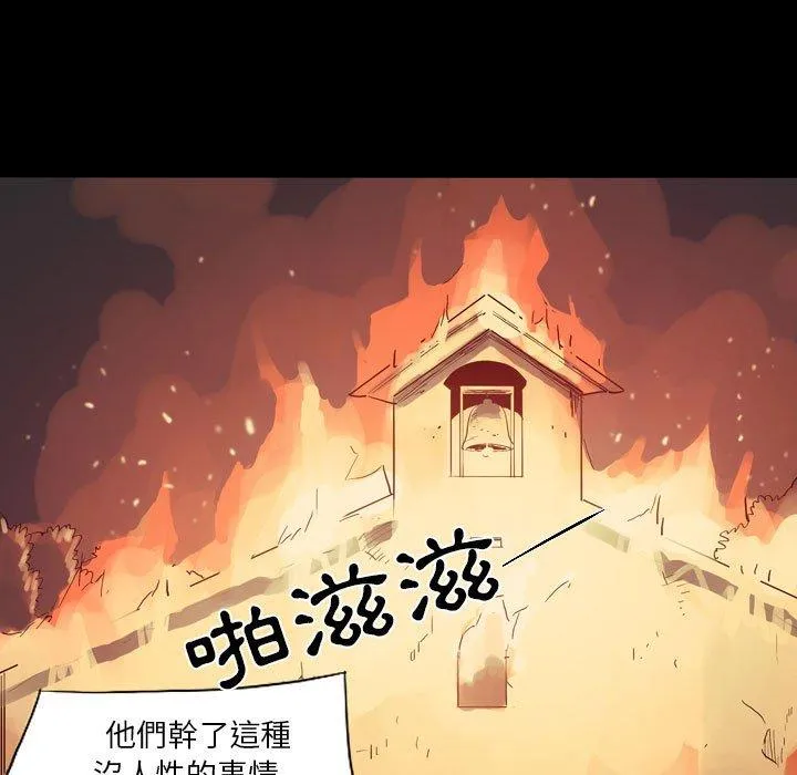 解忧咖啡 - 第25话 - page 55