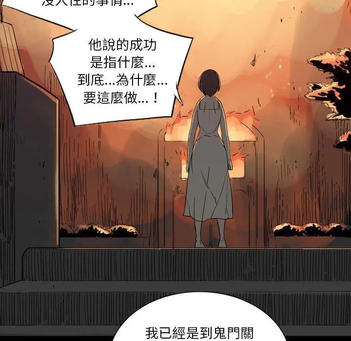 解忧咖啡 - 第25话 - page 56