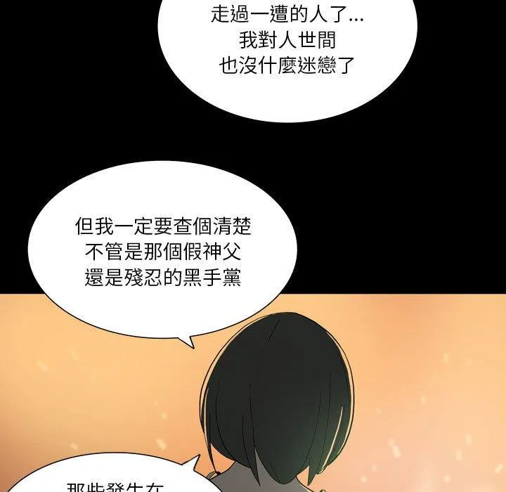 解忧咖啡 - 第25话 - page 57