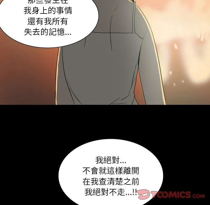 解忧咖啡 - 第25话 - page 58