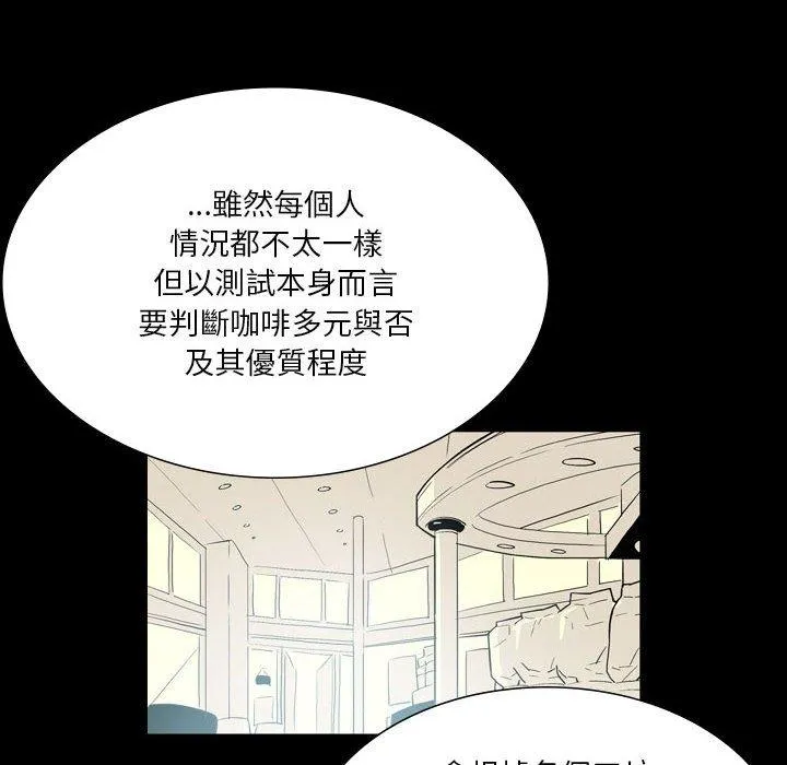 解忧咖啡 - 第25话 - page 60