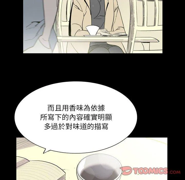 解忧咖啡 - 第25话 - page 62