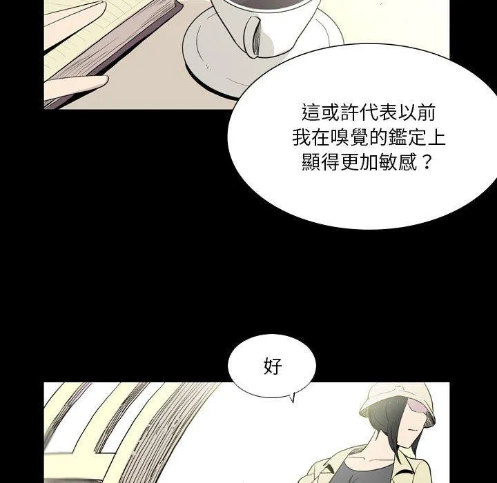 解忧咖啡 - 第25话 - page 63