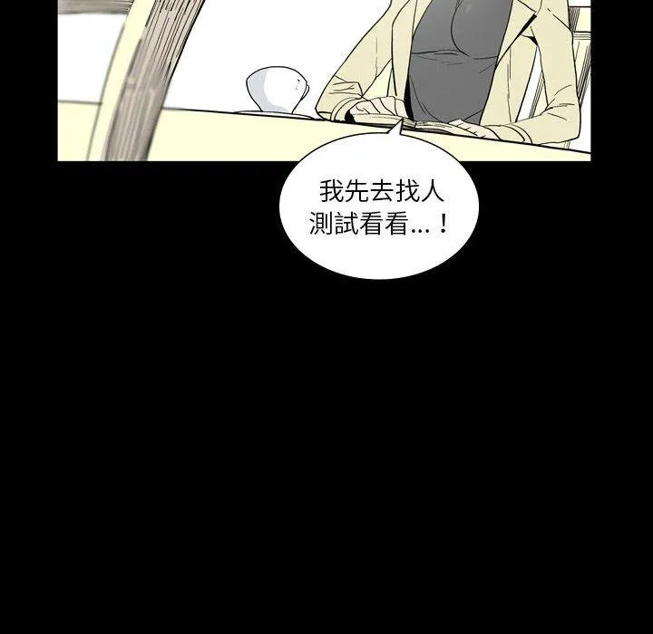 解忧咖啡 - 第25话 - page 64