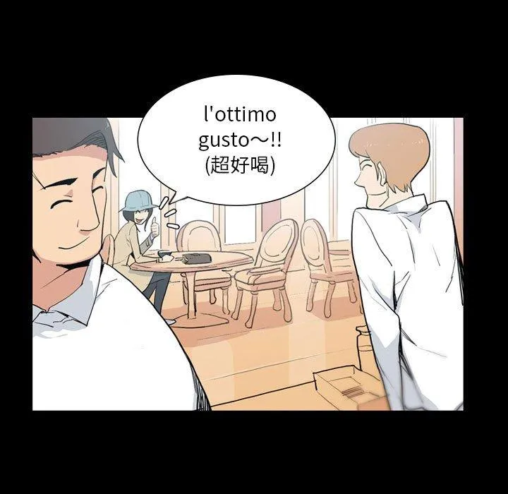 解忧咖啡 - 第25话 - page 67