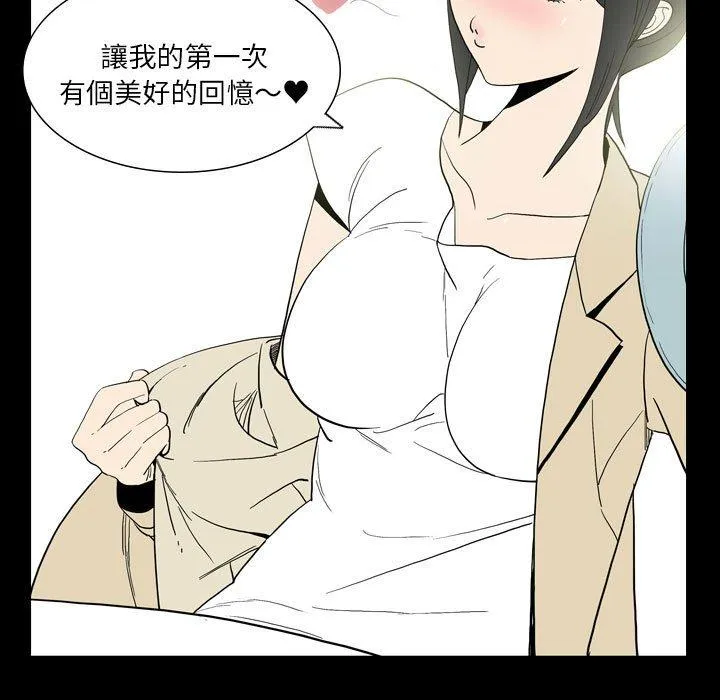 解忧咖啡 - 第25话 - page 71
