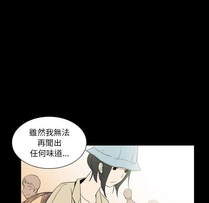 解忧咖啡 - 第25话 - page 73