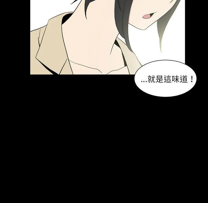 解忧咖啡 - 第25话 - page 75