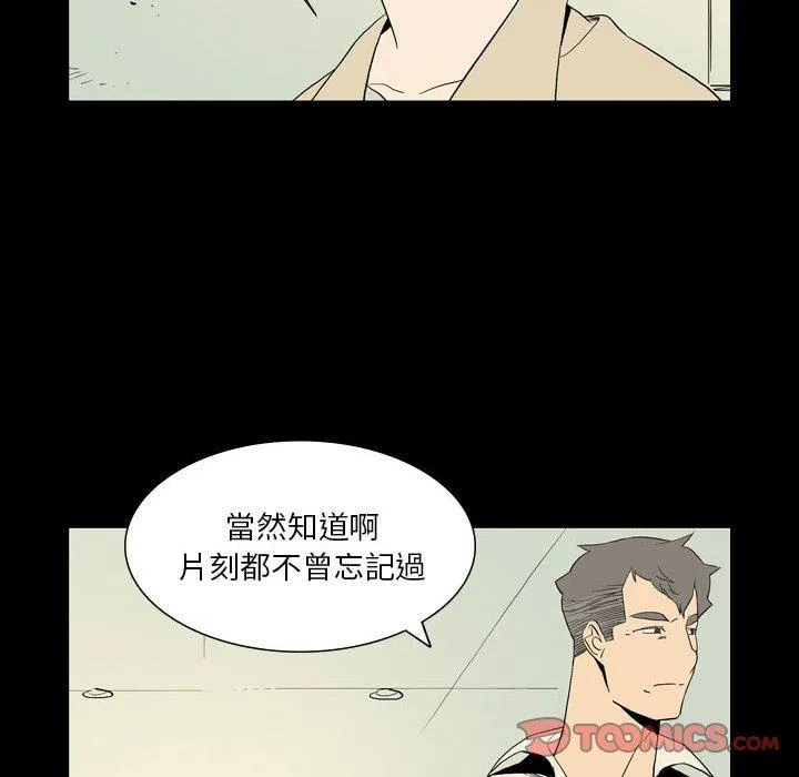 解忧咖啡 - 第25话 - page 82