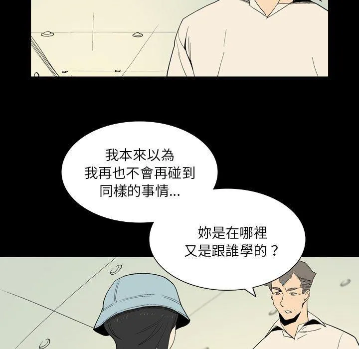 解忧咖啡 - 第25话 - page 83
