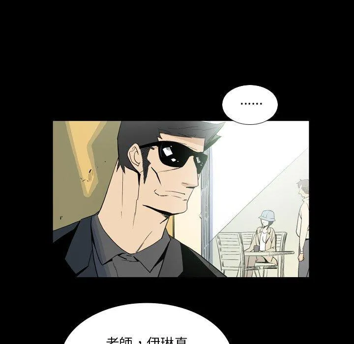 解忧咖啡 - 第25话 - page 85
