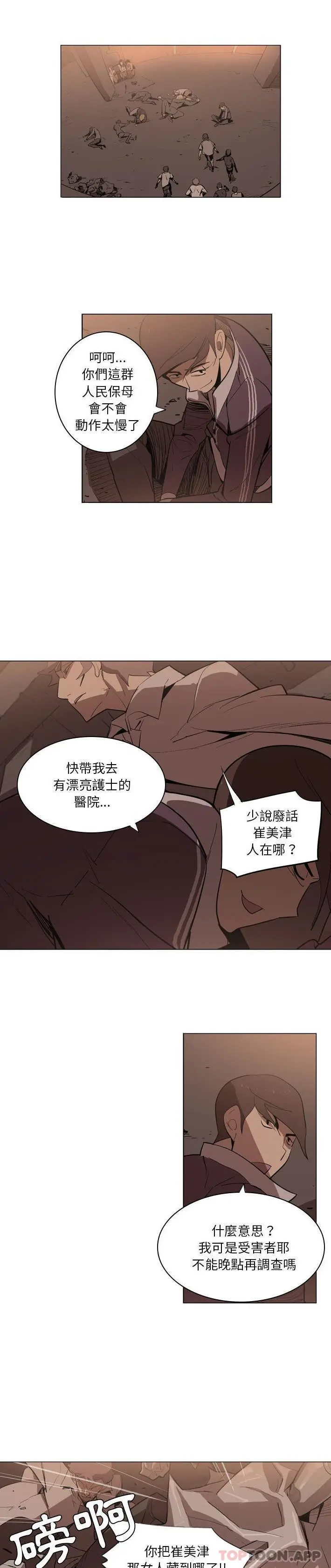 解忧咖啡 - 第6话 - page 3