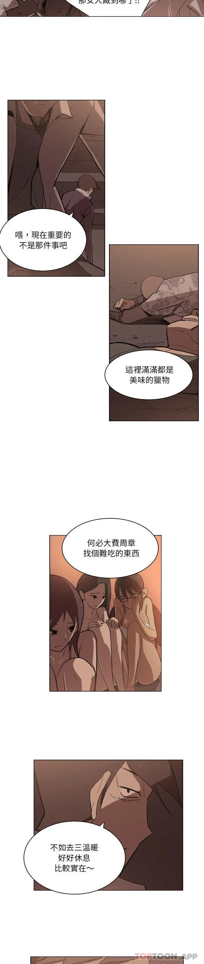 解忧咖啡 - 第6话 - page 4