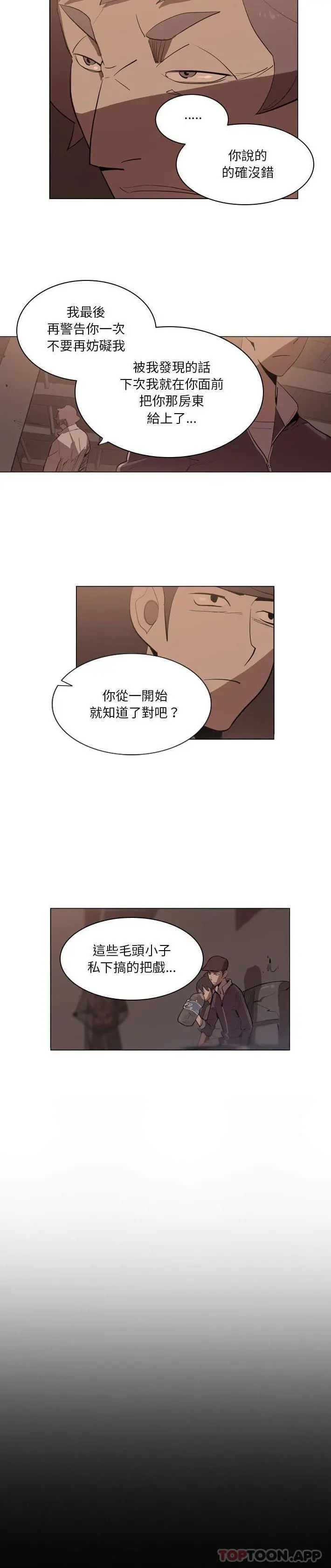 解忧咖啡 - 第6话 - page 5