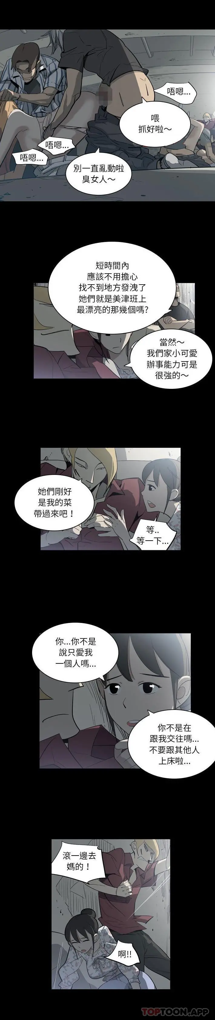 解忧咖啡 - 第6话 - page 7