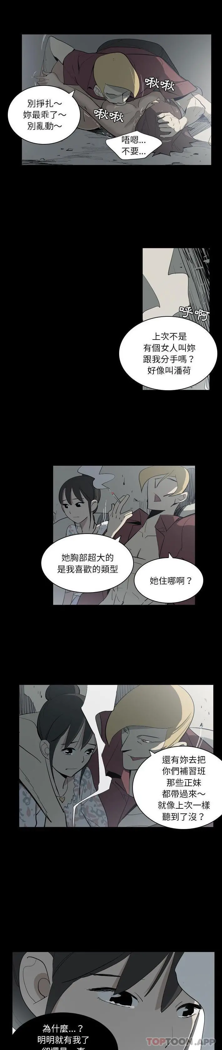 解忧咖啡 - 第6话 - page 8