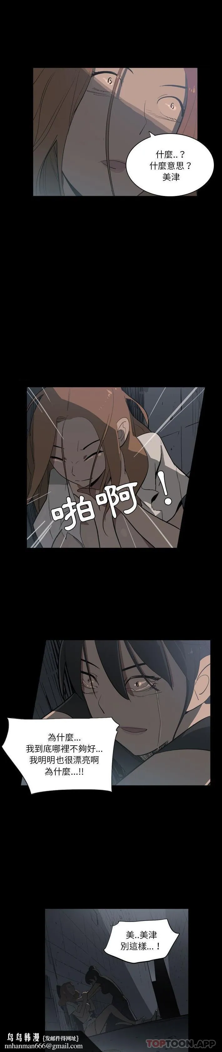 解忧咖啡 - 第6话 - page 10