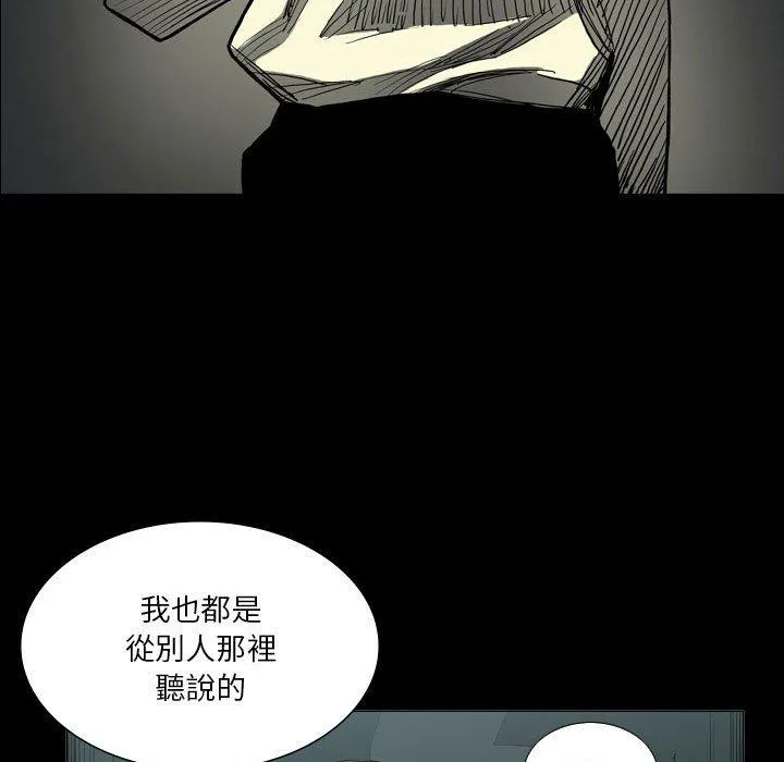 解忧咖啡 - 第27话 - page 8