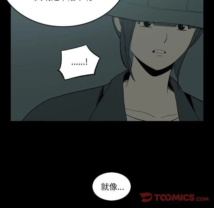 解忧咖啡 - 第27话 - page 10