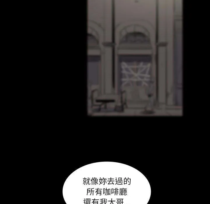 解忧咖啡 - 第27话 - page 16