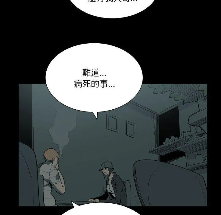 解忧咖啡 - 第27话 - page 17