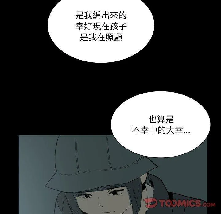 解忧咖啡 - 第27话 - page 18