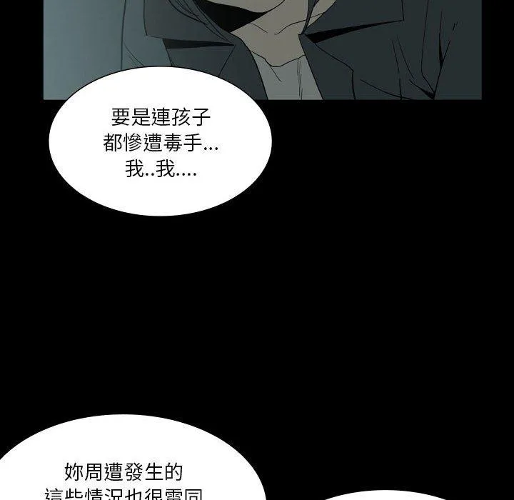 解忧咖啡 - 第27话 - page 19