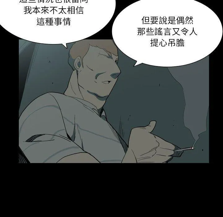 解忧咖啡 - 第27话 - page 20