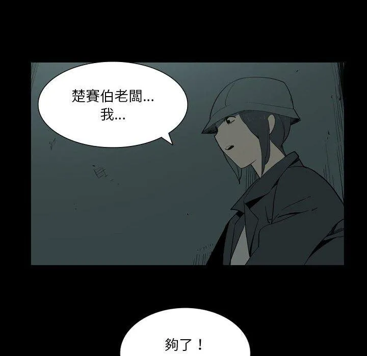 解忧咖啡 - 第27话 - page 21