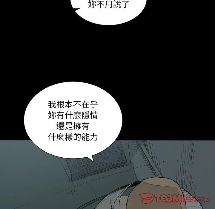 解忧咖啡 - 第27话 - page 22