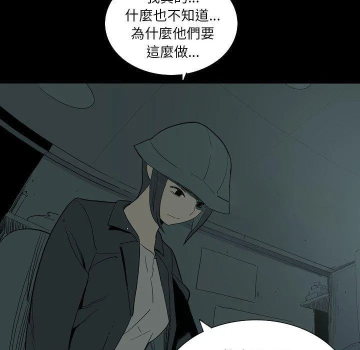 解忧咖啡 - 第27话 - page 24