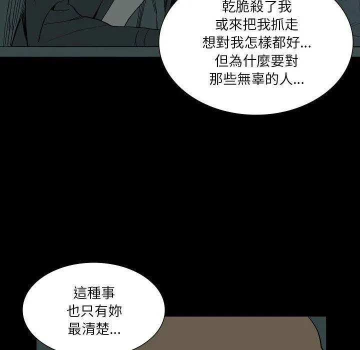 解忧咖啡 - 第27话 - page 25