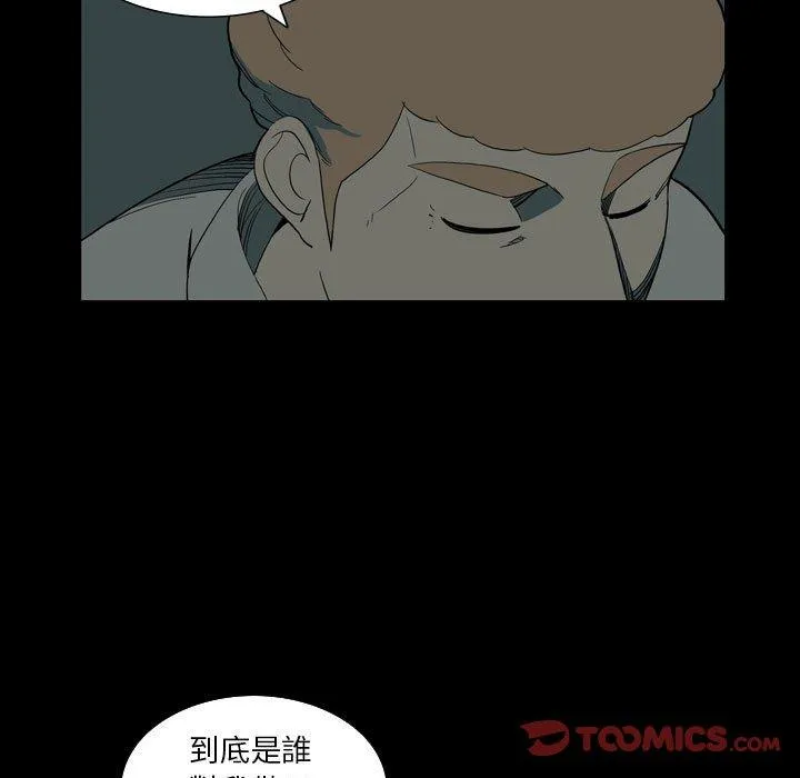 解忧咖啡 - 第27话 - page 26