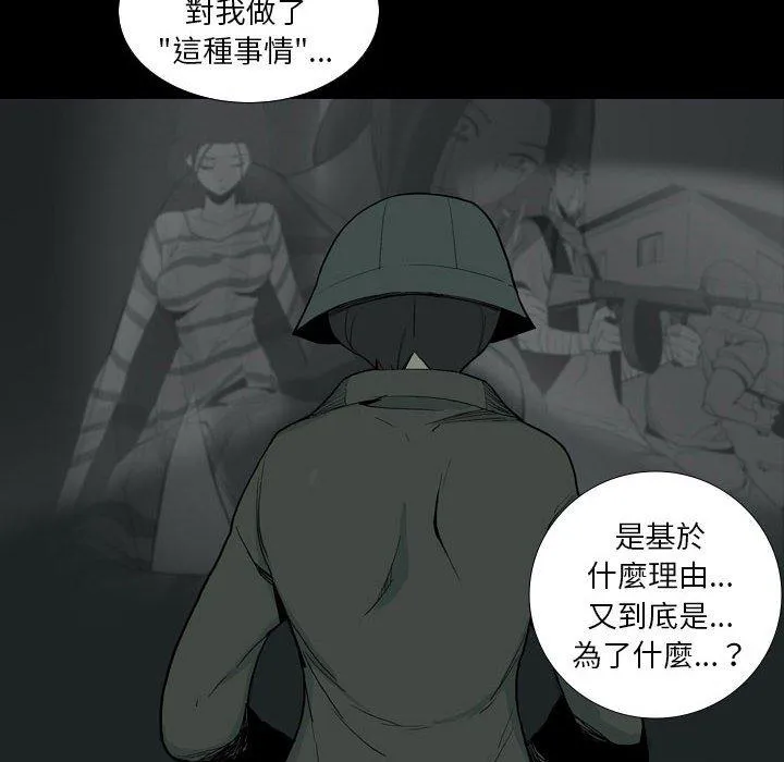 解忧咖啡 - 第27话 - page 27