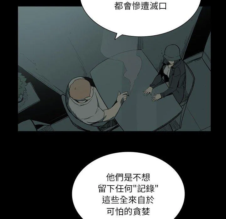 解忧咖啡 - 第27话 - page 29
