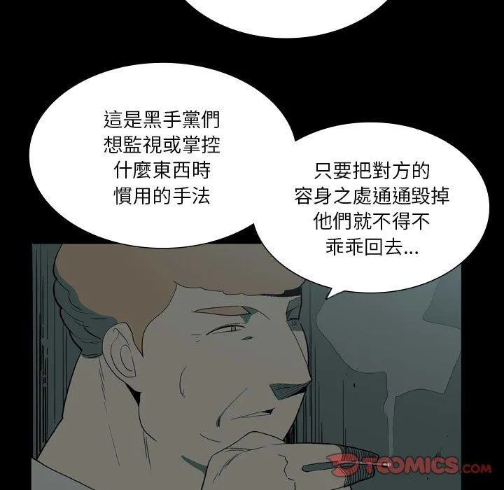 解忧咖啡 - 第27话 - page 30