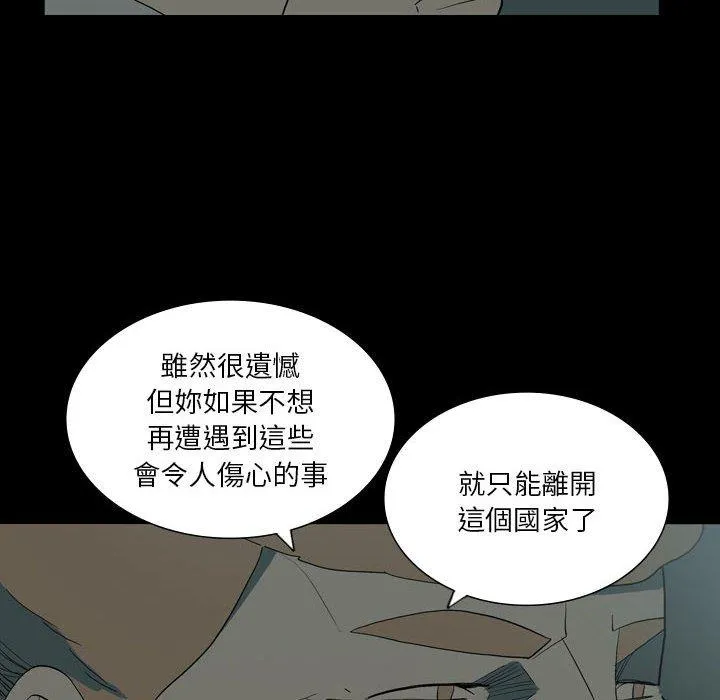 解忧咖啡 - 第27话 - page 31