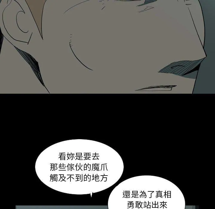 解忧咖啡 - 第27话 - page 32
