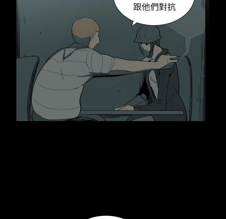 解忧咖啡 - 第27话 - page 33