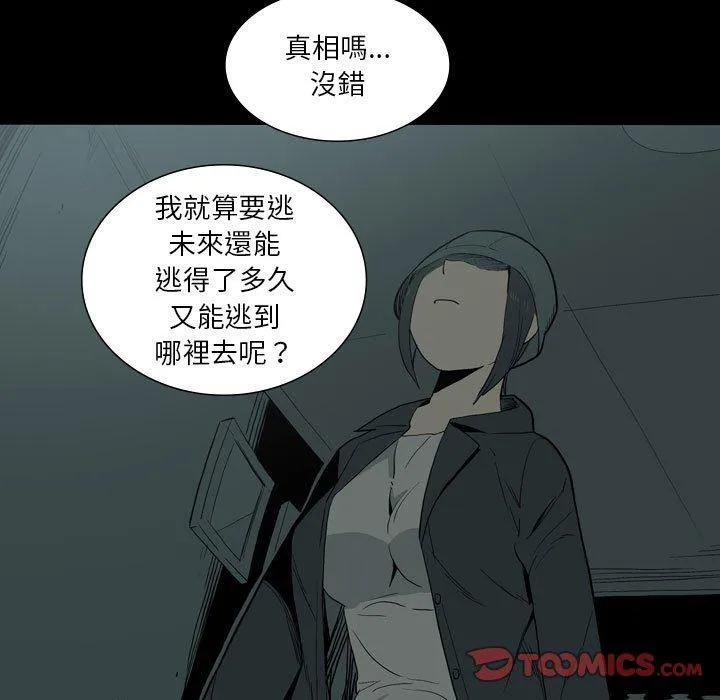 解忧咖啡 - 第27话 - page 34