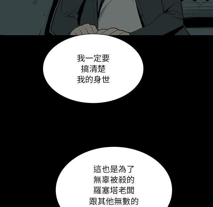 解忧咖啡 - 第27话 - page 35