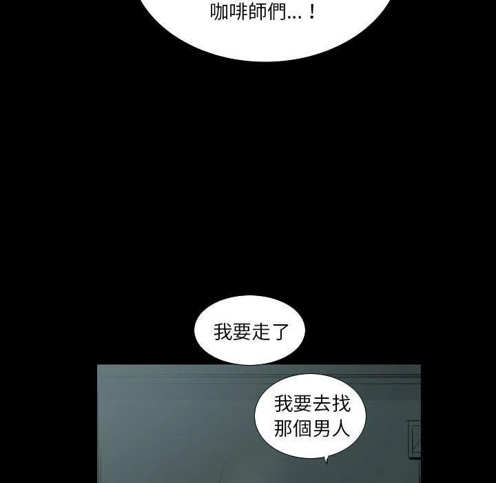 解忧咖啡 - 第27话 - page 36