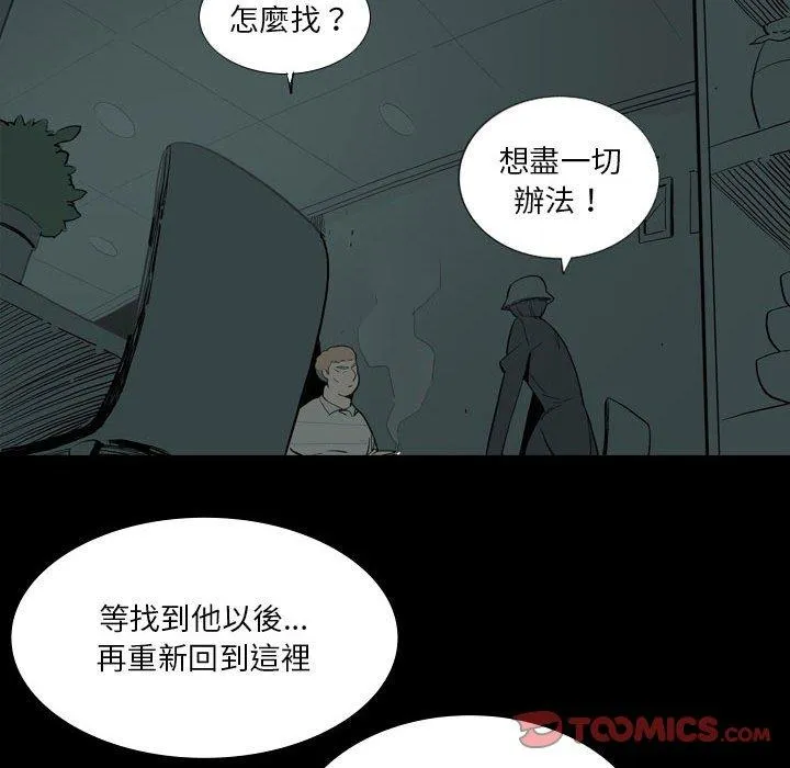 解忧咖啡 - 第27话 - page 38