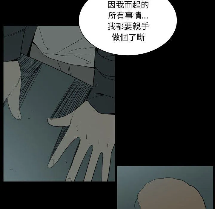 解忧咖啡 - 第27话 - page 39