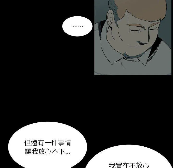 解忧咖啡 - 第27话 - page 40