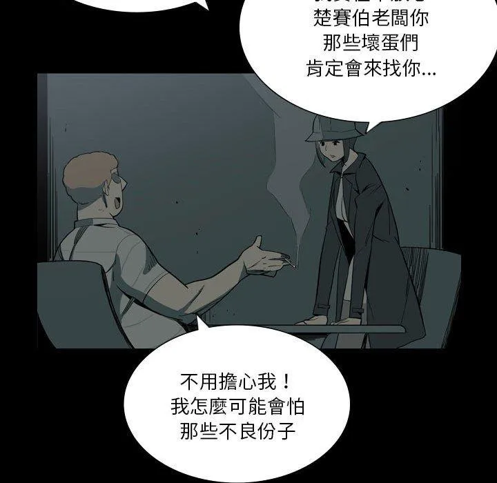 解忧咖啡 - 第27话 - page 41