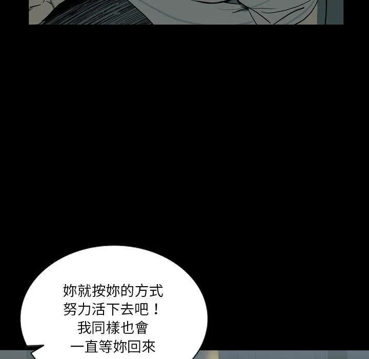 解忧咖啡 - 第27话 - page 43