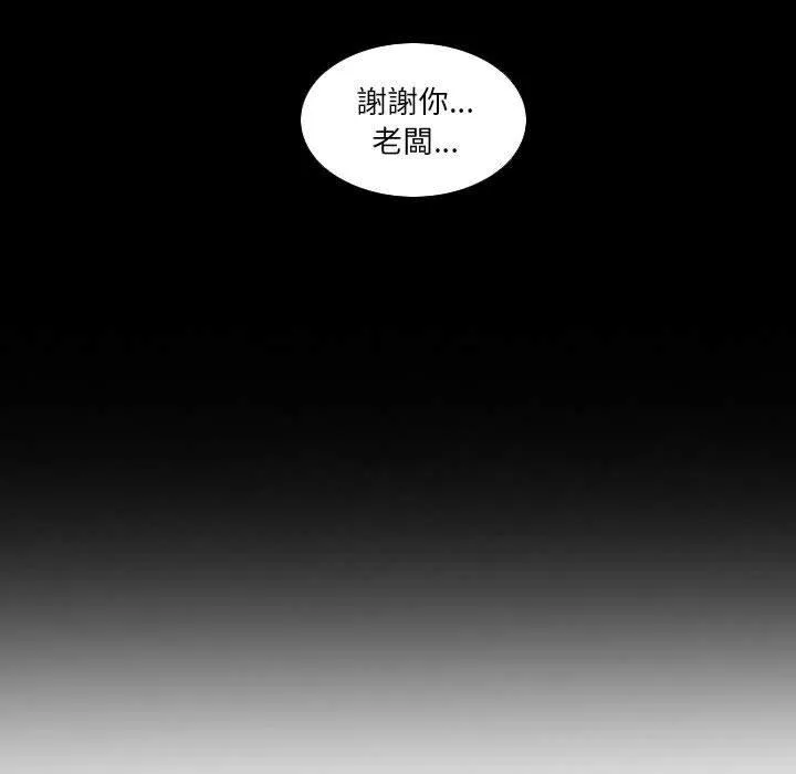 解忧咖啡 - 第27话 - page 45